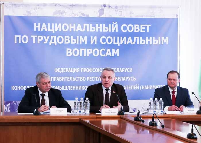 В Минске состоялось заседания Национального совета по трудовым и социальным вопросам
