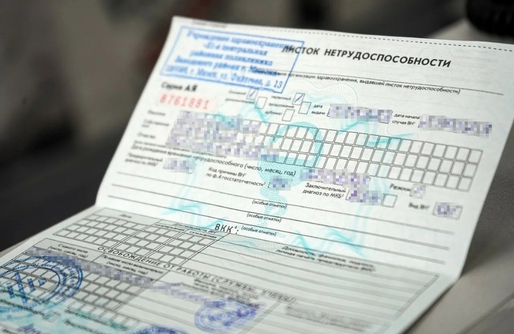 Как оплатят больничный, если работник не явился на прием к врачу, рассказали в Минтруда 