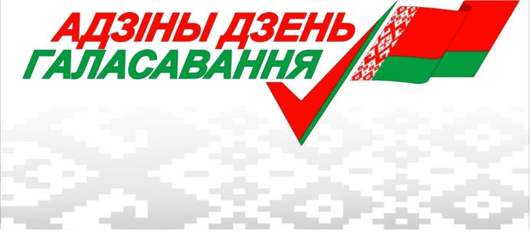 В ЦИК Беларуси начала работать прямая телефонная линия
