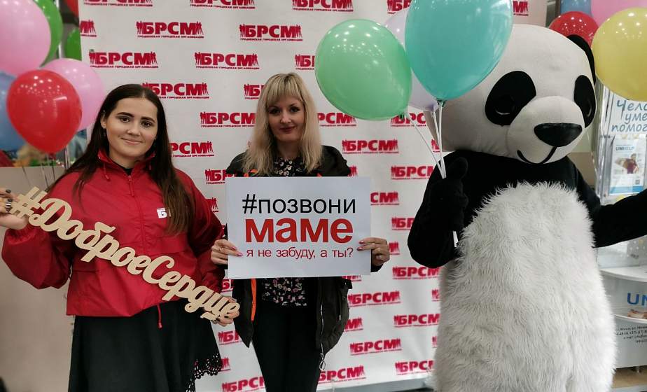 ФОТОФАКТ: В Гродно в День матери работало отделение молодежной почты БРСМ