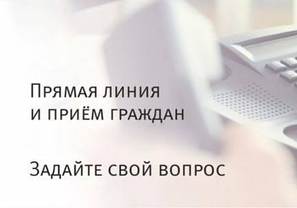 17 декабря  Игорь Владимирович Лебецкий проведет личный прием граждан и прямую телефонную линию