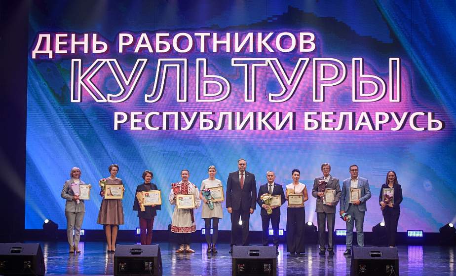 Призвание – дарить людям праздник. Торжественное мероприятие ко Дню работников культуры состоялось в областной филармонии