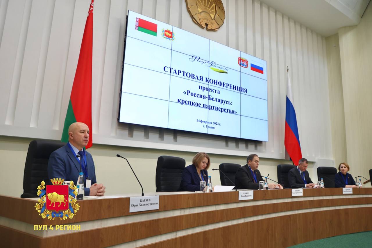 Гродненская и Калининградская области реализуют совместный проект «Россия-Беларусь: крепкое партнерство»