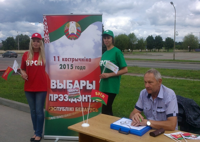 В Озёрах прошел пикет по сбору подписей в поддержку выдвижения  кандидатом в Президенты Александра Лукашенко