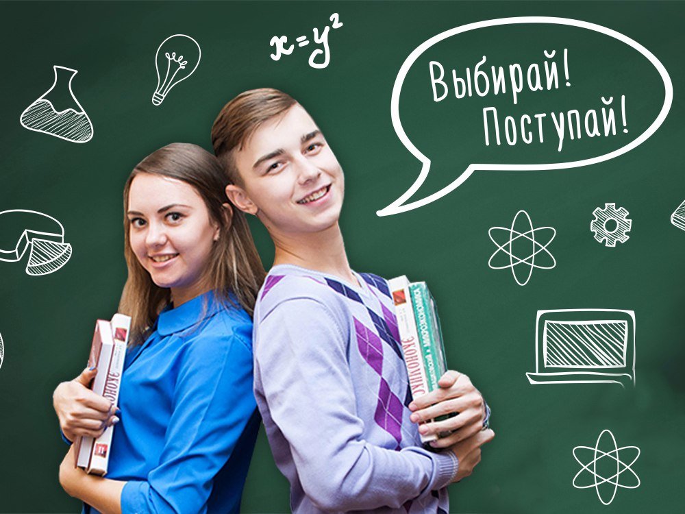 Куда поступать: выбираем колледж