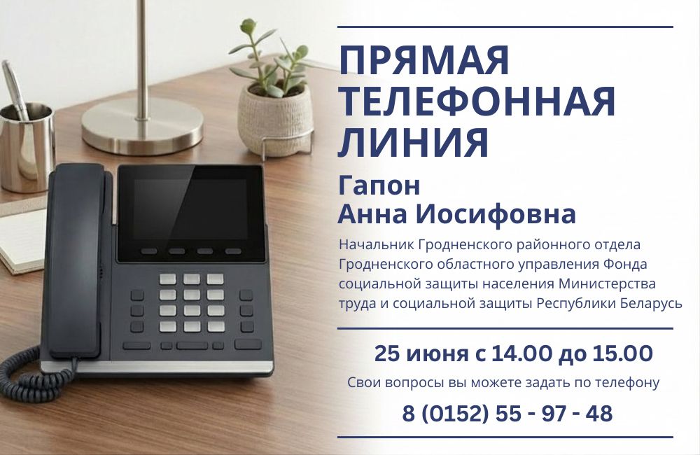 Анна Гапон проведет прямую линию