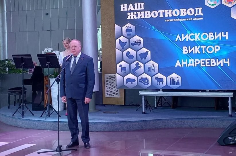 Член Совета Республики В.Лискович принял участие в торжественном мероприятии, посвященном чествованию тружеников животноводческой отрасли