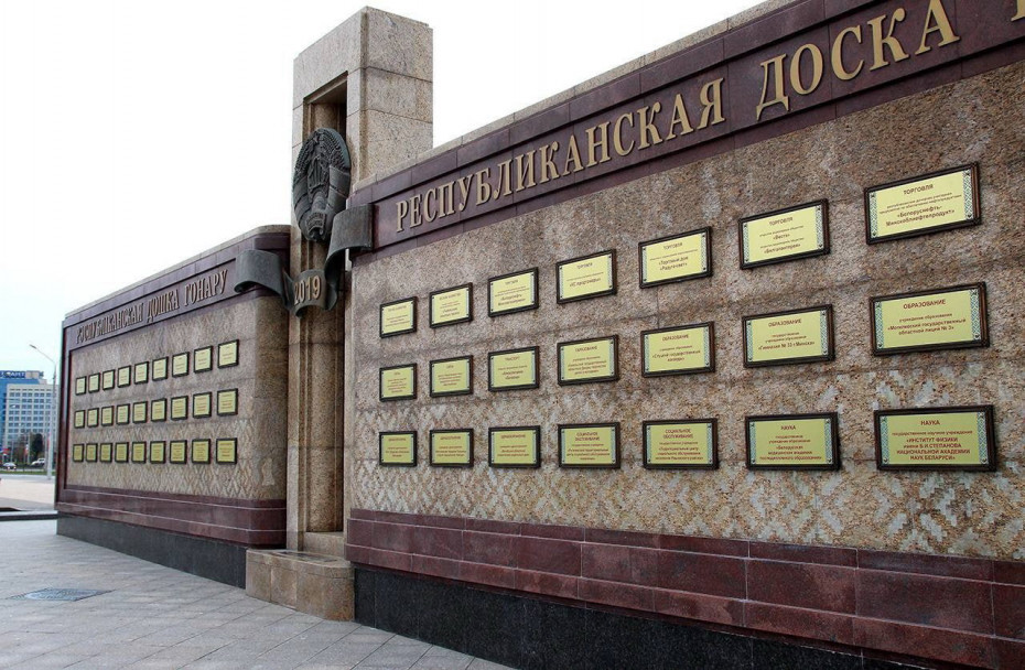 СПК «Гожа» занесен на Республиканскую доску Почета СПК «Гожа» занесен на Республиканскую доску Почета