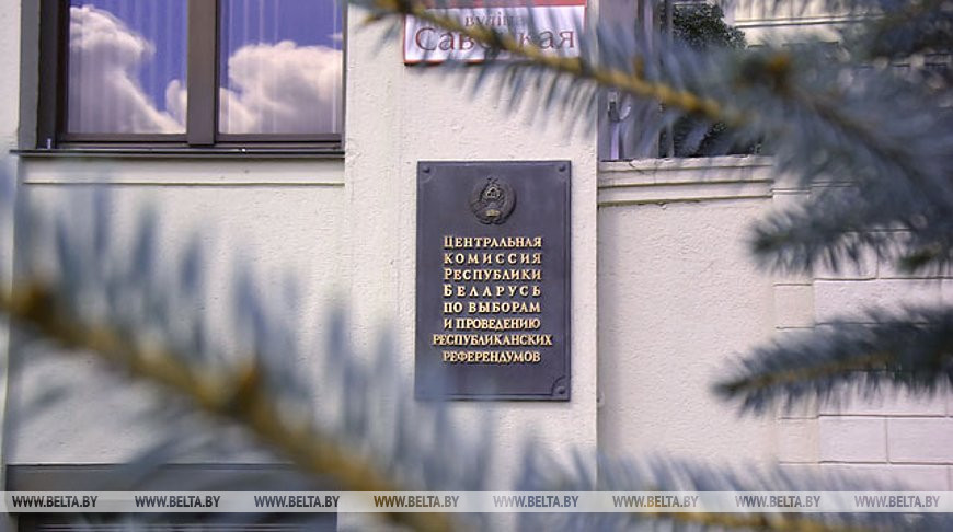ЦИК Беларуси будет наблюдать за внеочередными выборами президента Казахстана