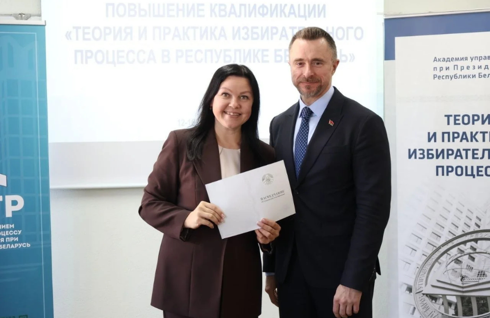 Директор Гродненского районного культурно-информационного центра прошла обучение в Академии управления