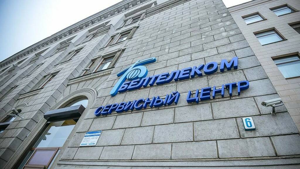 МАРТ: "Белтелеком" нарушил антимонопольное законодательство
