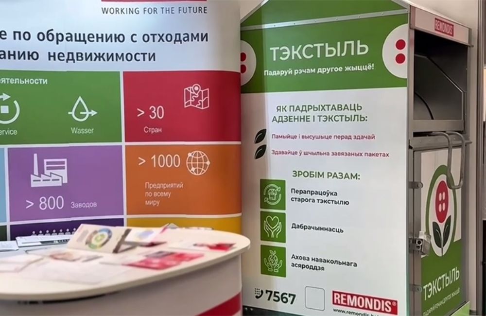 В Минске установят 50 контейнеров для сбора текстиля