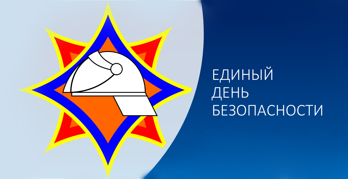 21 сентября в Гродненском районе пройдет Единый день безопасности