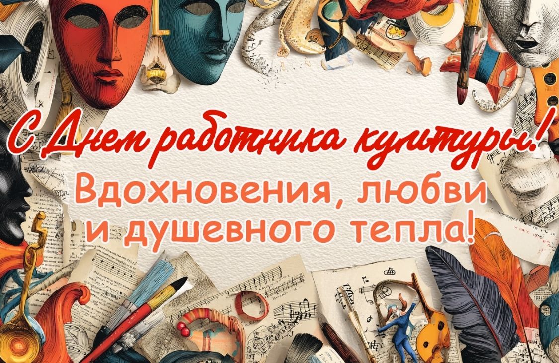 Антон Кулисевич поздравляет с праздником работников культуры Антон Кулисевич поздравляет с праздником работников культуры