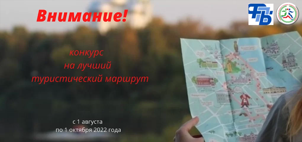 На Гродненщине 1 августа стартует конкурс на лучший туристический маршрут
