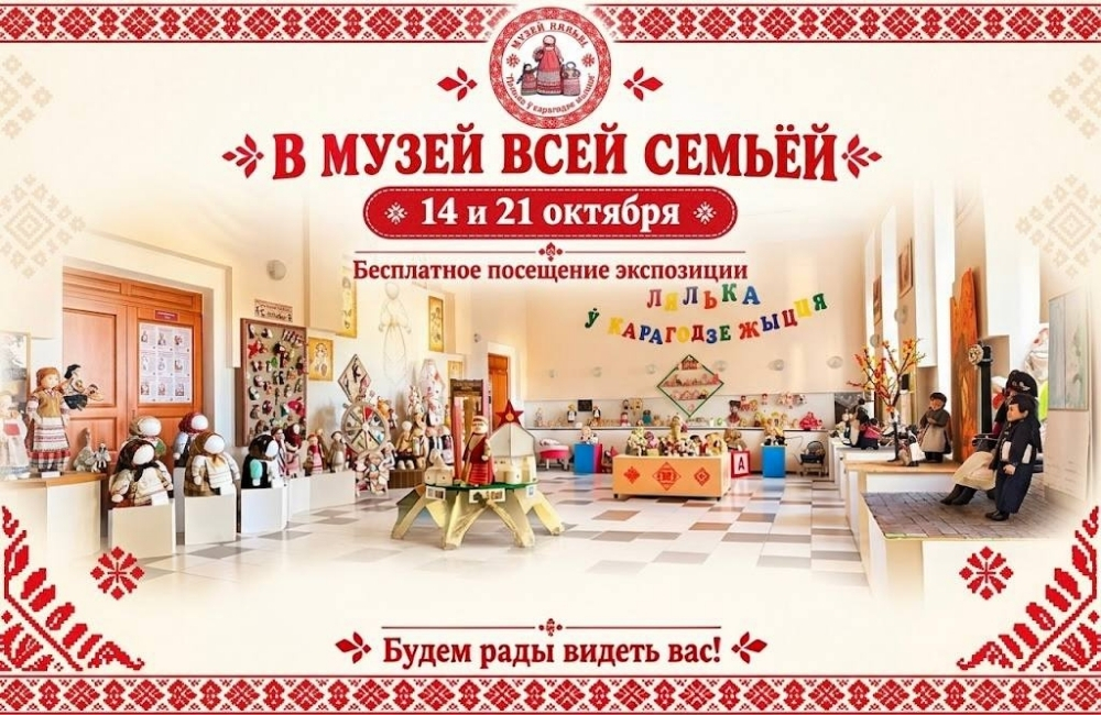 Музей куклы в Индуре приглашает семьи на бесплатное посещение Музей куклы в Индуре приглашает семьи на бесплатное посещение