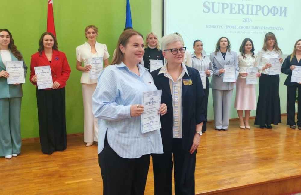 Кристина Тарас из Обухово представила Гродненский район на республиканском конкурсе SuperПрофи-2026 Кристина Тарас из Обухово представила Гродненский район на республиканском конкурсе SuperПрофи-2026