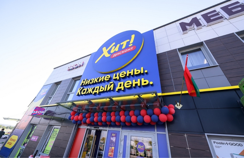 В Гродно открылся первый магазин «Хит! Дисконт» В Гродно открылся первый магазин «Хит! Дисконт»