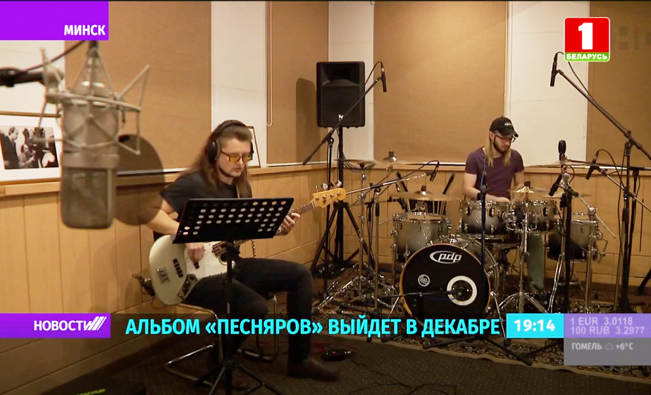 Альбом "Песняров" выйдет в декабре
