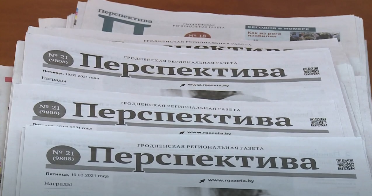 Бодрое утро. Газета "Перспектива"