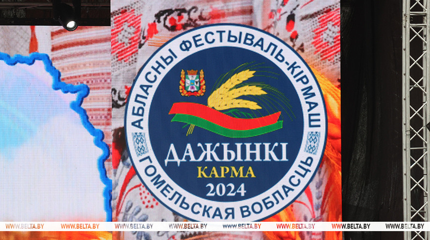 Лукашенко прилетел на областные "Дажынкi" в поселок Корма