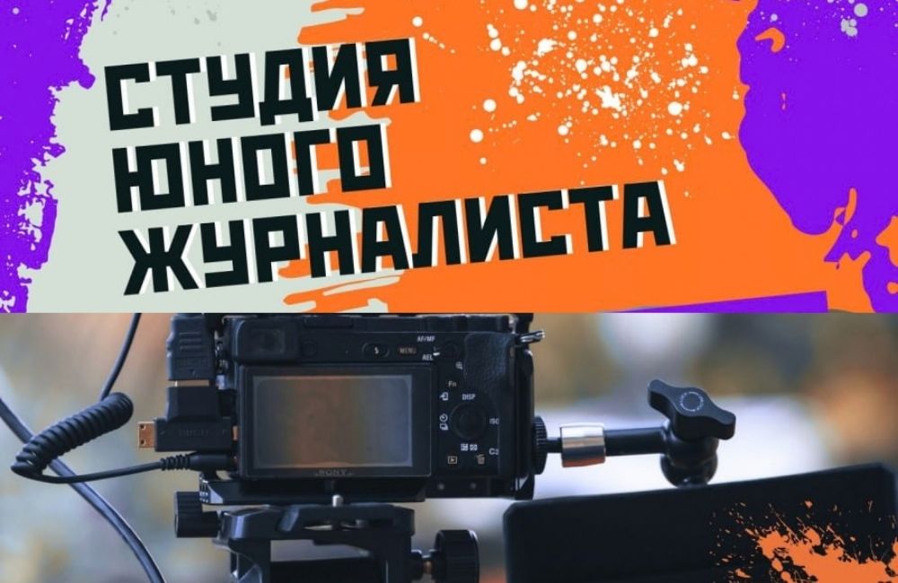 В ГрГУ стартует студия юного журналиста