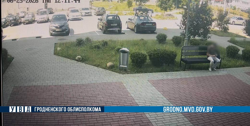 В Гродно пенсионер присвоил чужой кошелёк с 840 рублями и попал под статью