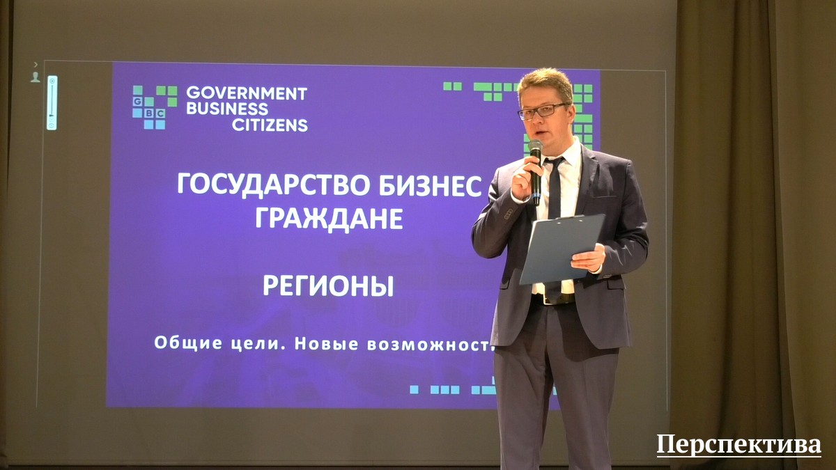 В Гродно прошел региональный форум #GBCregions