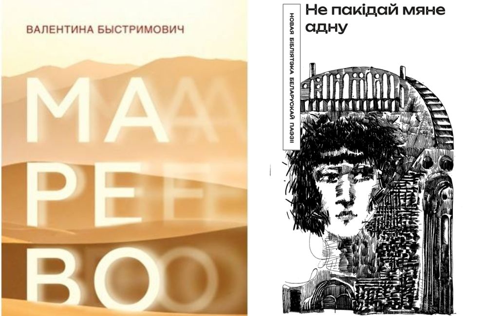 За новой порцией чтения от белорусских издательств приглашают библиотеки Гродненского района