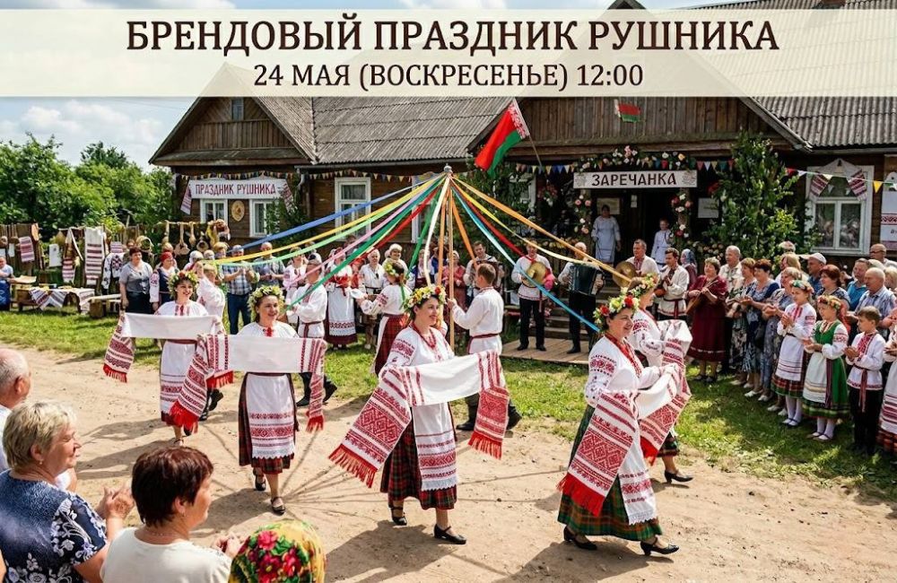 В деревне Заречанка Гродненского района пройдет праздник, посвященный белорусскому рушнику В деревне Заречанка Гродненского района пройдет праздник, посвященный белорусскому рушнику