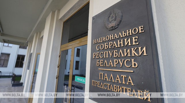 Парламент планирует 13 июня рассмотреть поправки в ст.328 УК