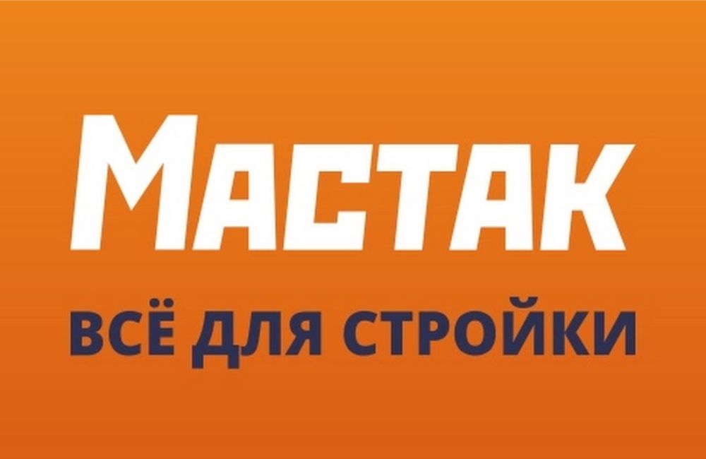 АКЦИИ СЕНТЯБРЯ в магазине строительных и отделочных материалов "Мастак"