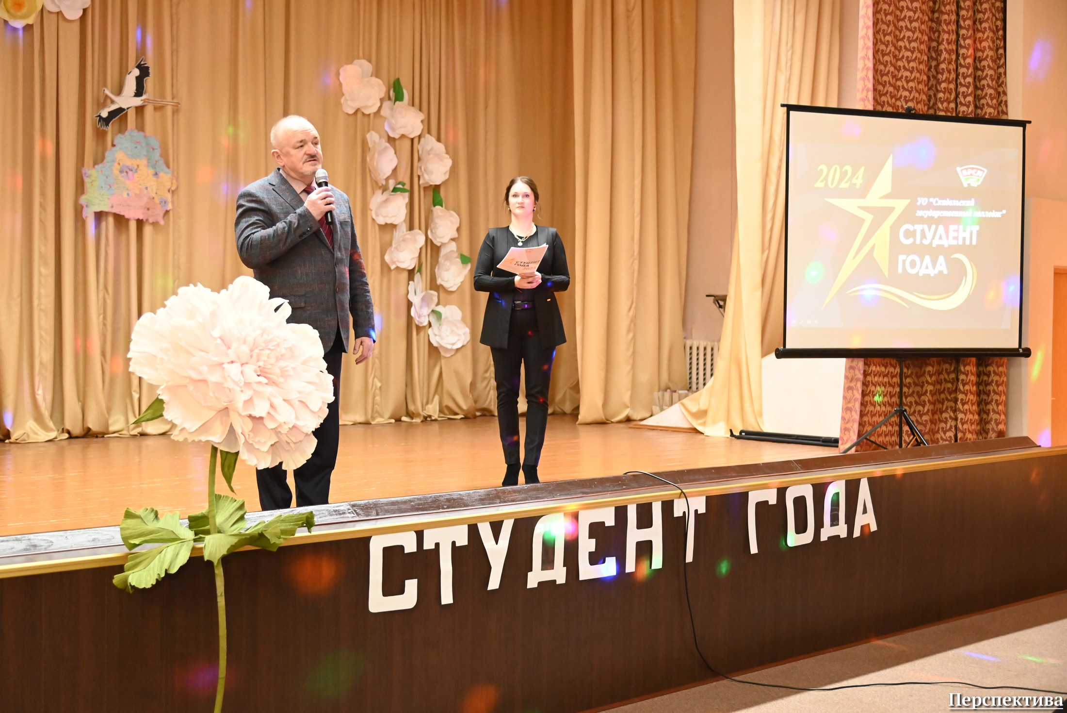 Студент года