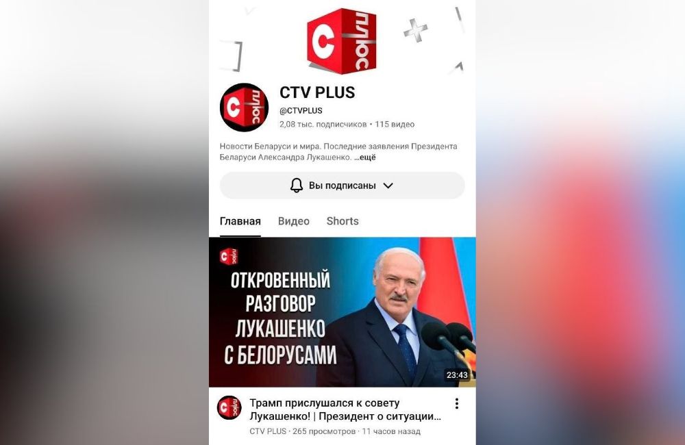 Телеканал СТВ запустил новый YouTube-канал «CTV PLUS» 