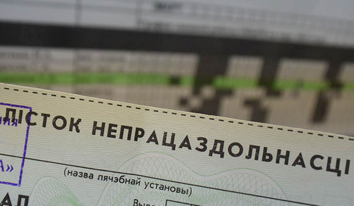 Что изменится с 1 июля в выплате больничных, рассказали в Минтруда