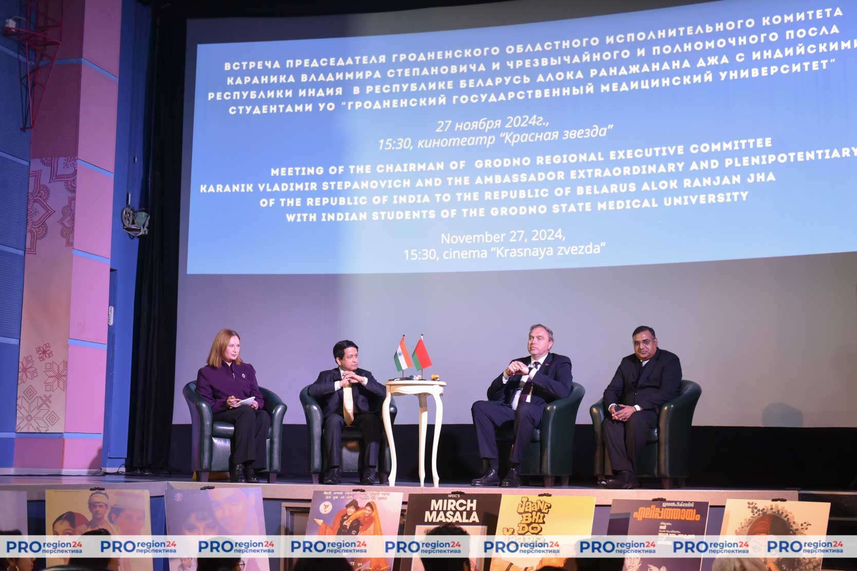 Что общего у гродненцев с Индией