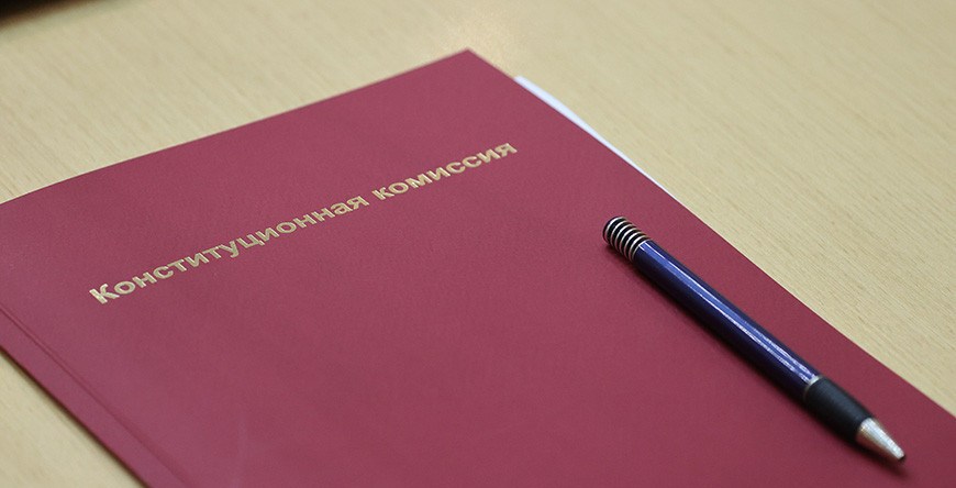 Наталья Карпович: Конституционная комиссия не поддержала ограничение избирательного права 20-70 годами
