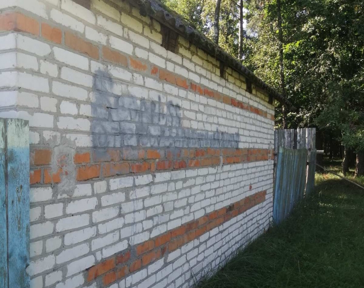 В Гродненском районе гродненец размещал на зданиях надписи с предложением поработать на наркомаркет