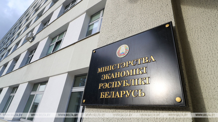 В Министерстве экономики произошли ротации в руководстве