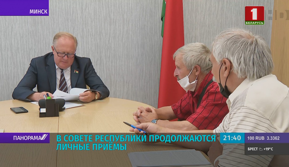 Виктор Лискович провел прием граждан в Совете Республики