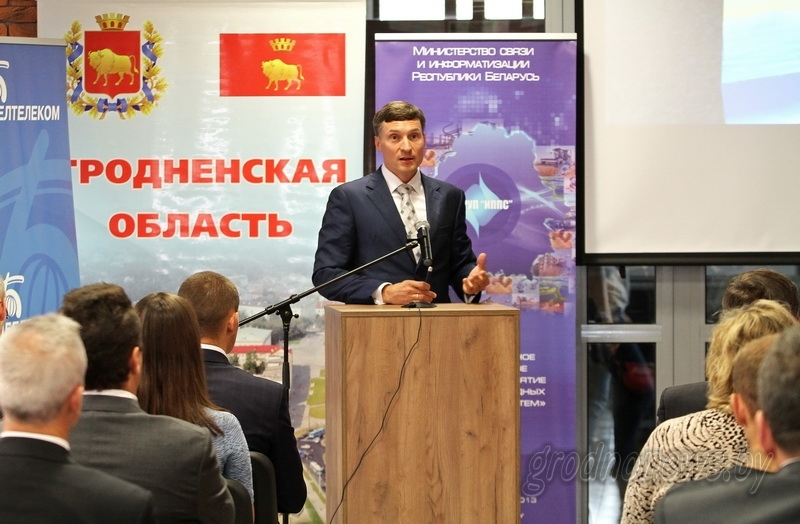 Технологии электронного правительства представили в Гродно