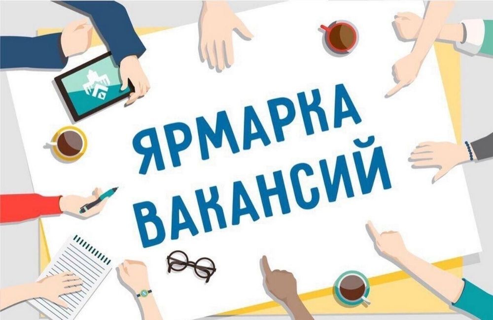 В Гродненской области в октябре проведут 17 электронных ярмарок вакансий В Гродненской области в октябре проведут 17 электронных ярмарок вакансий