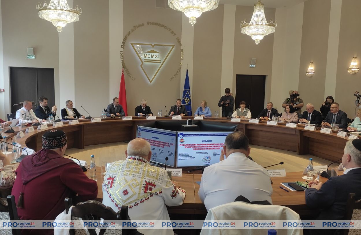 В Купаловском университете обсудили законодательство о национальных меньшинствах