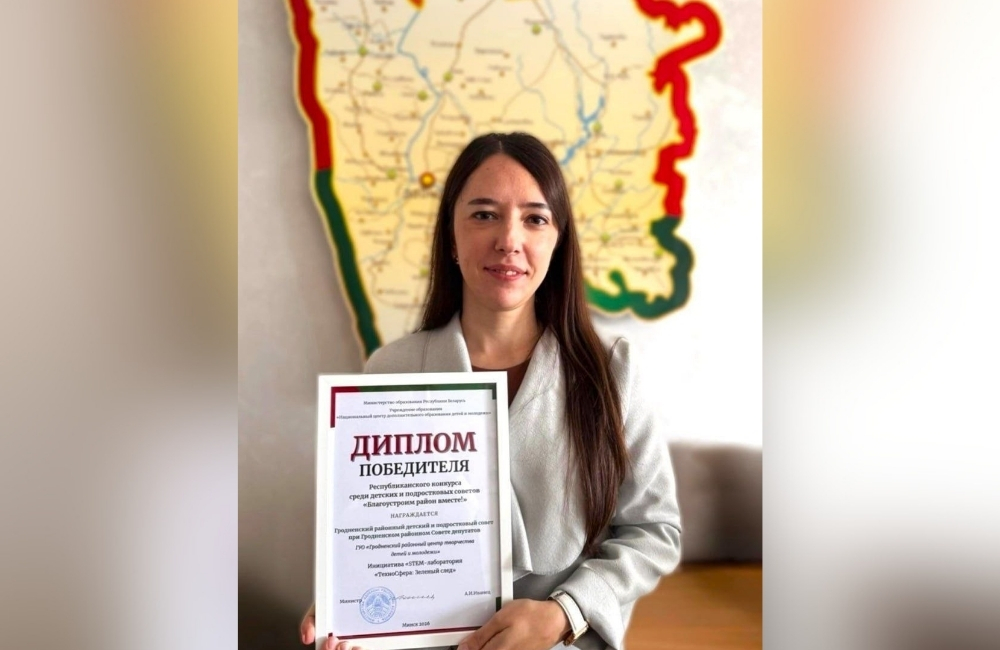 Юные парламентарии Гродненского района победили в республиканском конкурсе «Благоустроим район вместе»