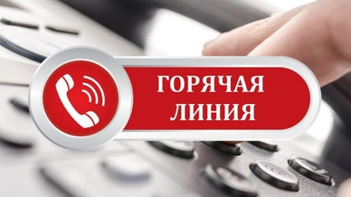 В помощь пожилым и инвалидам. В центре социального обслуживания населения заработала "горячая линия"