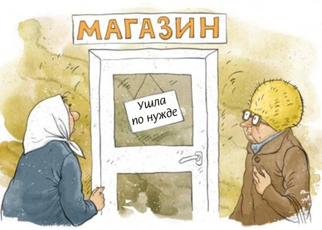 В туалет… под кустик