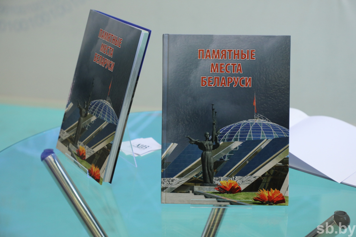 Интерактивную книгу с дополненной реальностью "Памятные места Беларуси" презентовали в Минске