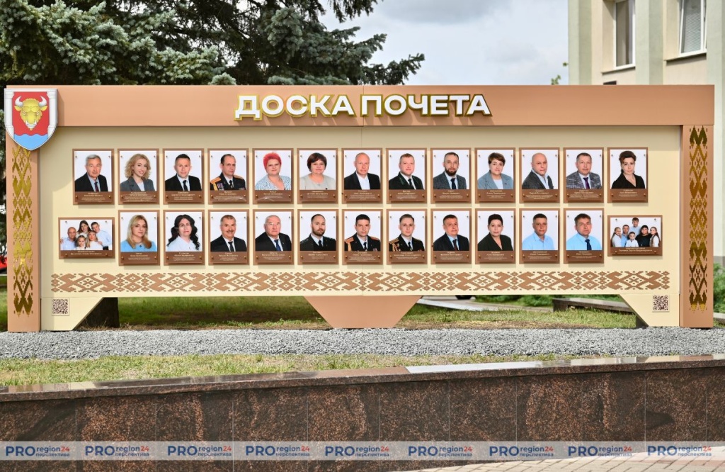 Доска почета 7