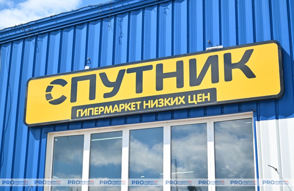 Магазин Спутник 1