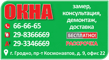 Азбука окон.gif Азбука окон.gif
